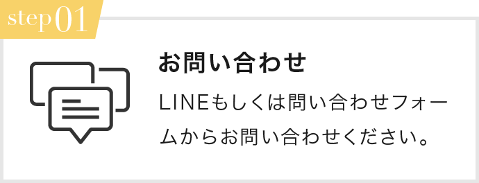 お問い合わせ