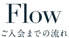 ご利用いただいたお客様のお声