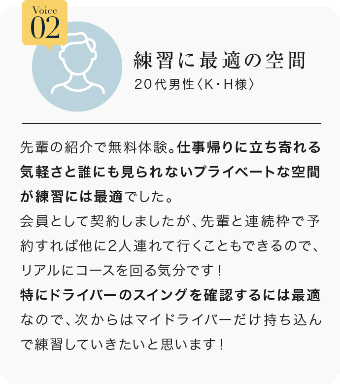 練習に最適の空間