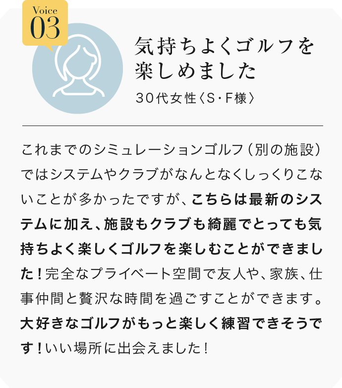 気持ちよくゴルフを楽しめました